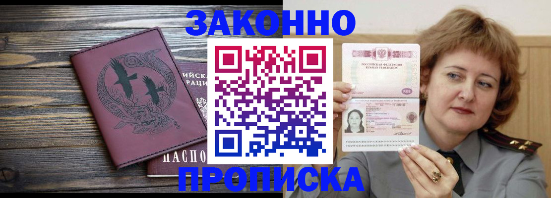 временная регистрация в квартире в Шагонаре