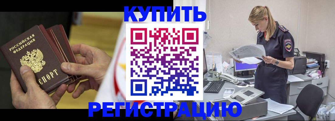 прописка законно в Шагонаре
