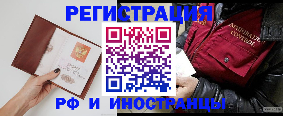 временная регистрация поиск в Шагонаре