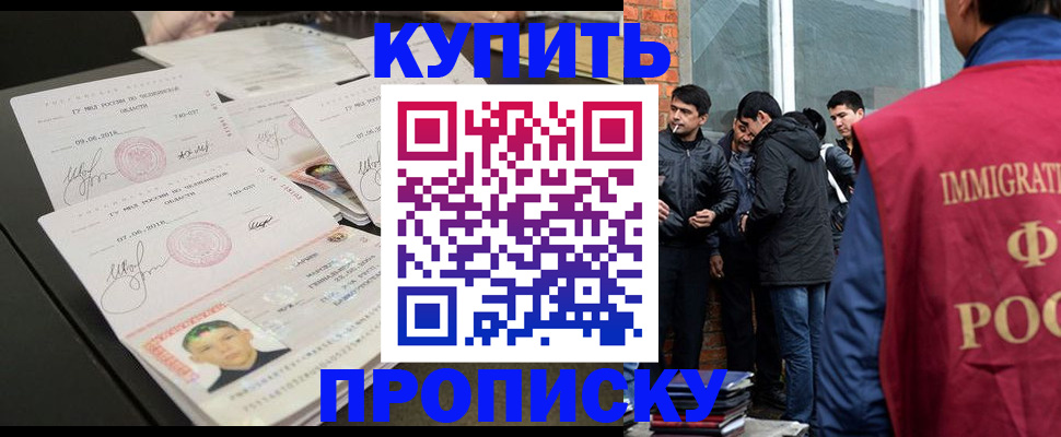 временная регистрация в квартире в Шагонаре