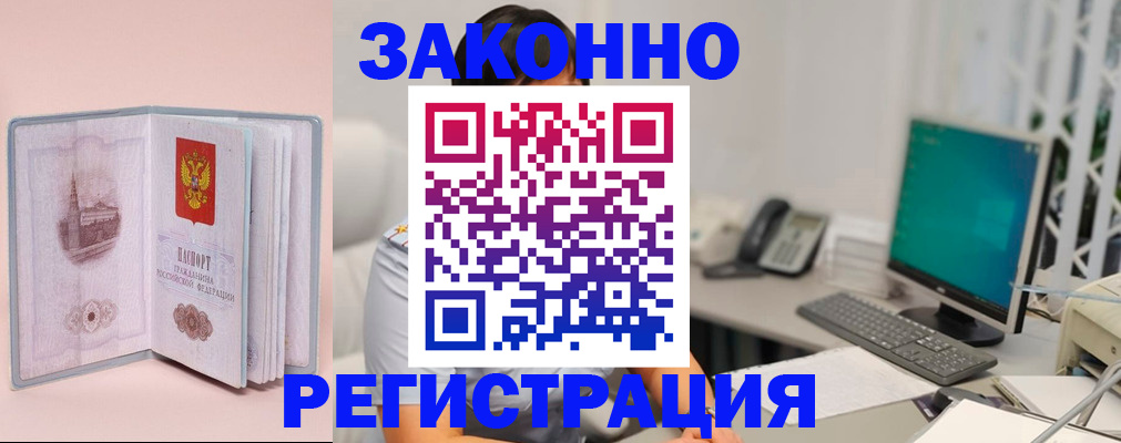 временная регистрация в квартире в Шагонаре