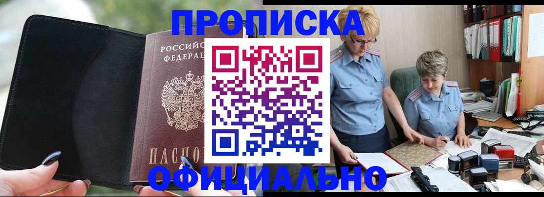 прописка иностранных граждан в Шагонаре