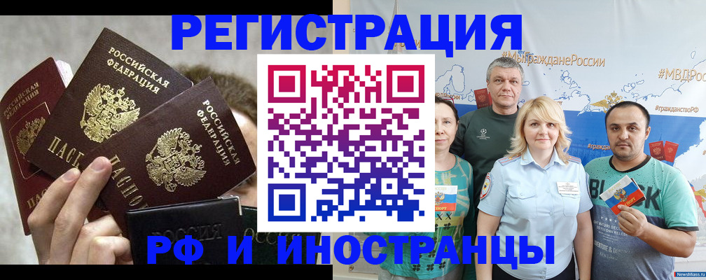 временная прописка в Шагонаре